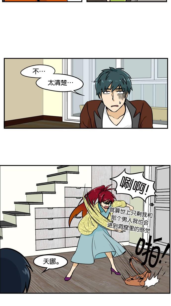 邻家小龙韩漫全集-[第2季] 第22话 无望无失 无得无失无删减无遮挡章节图片 