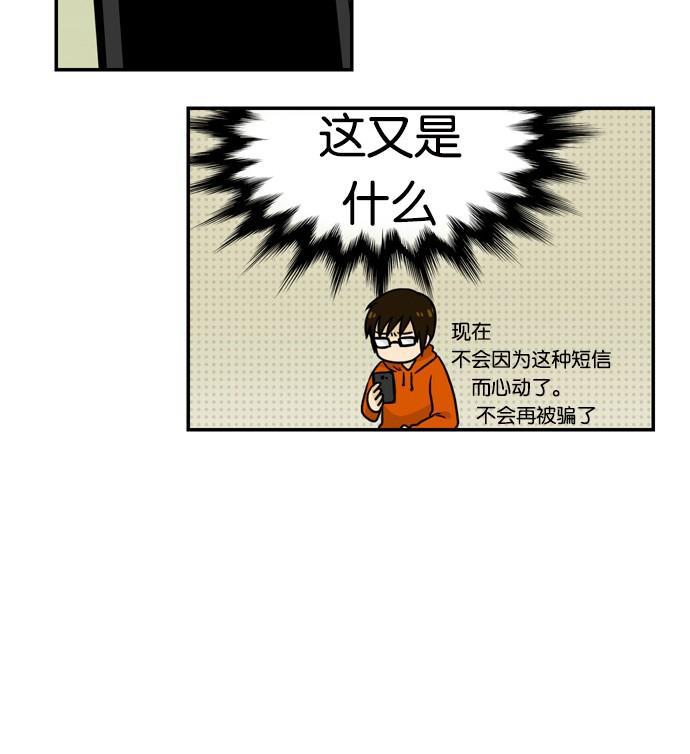邻家小龙韩漫全集-[第2季] 第22话 无望无失 无得无失无删减无遮挡章节图片 