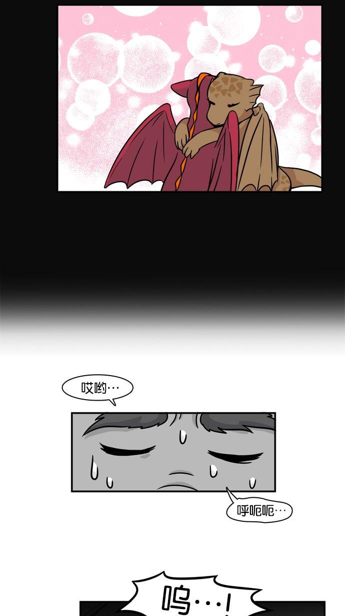 邻家小龙韩漫全集-[第2季] 第23话 姐姐 不可以无删减无遮挡章节图片 