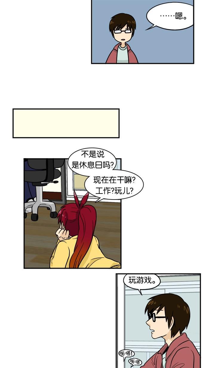 邻家小龙韩漫全集-[第2季] 第23话 姐姐 不可以无删减无遮挡章节图片 