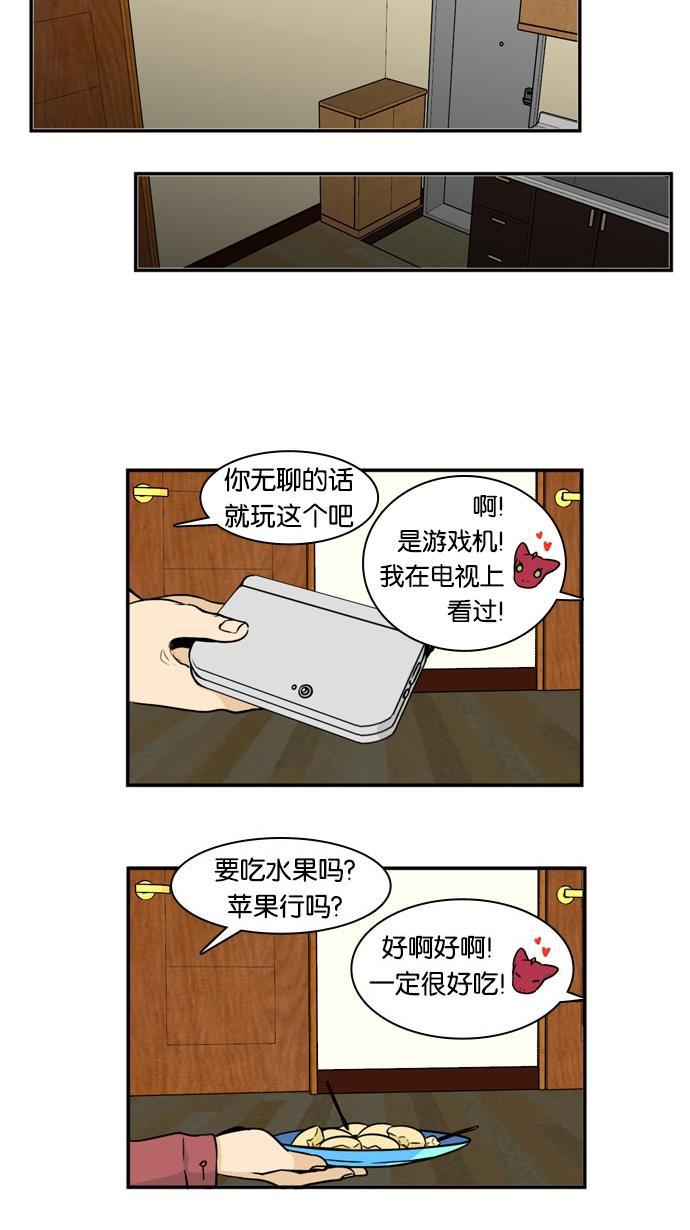邻家小龙韩漫全集-[第2季] 第23话 姐姐 不可以无删减无遮挡章节图片 