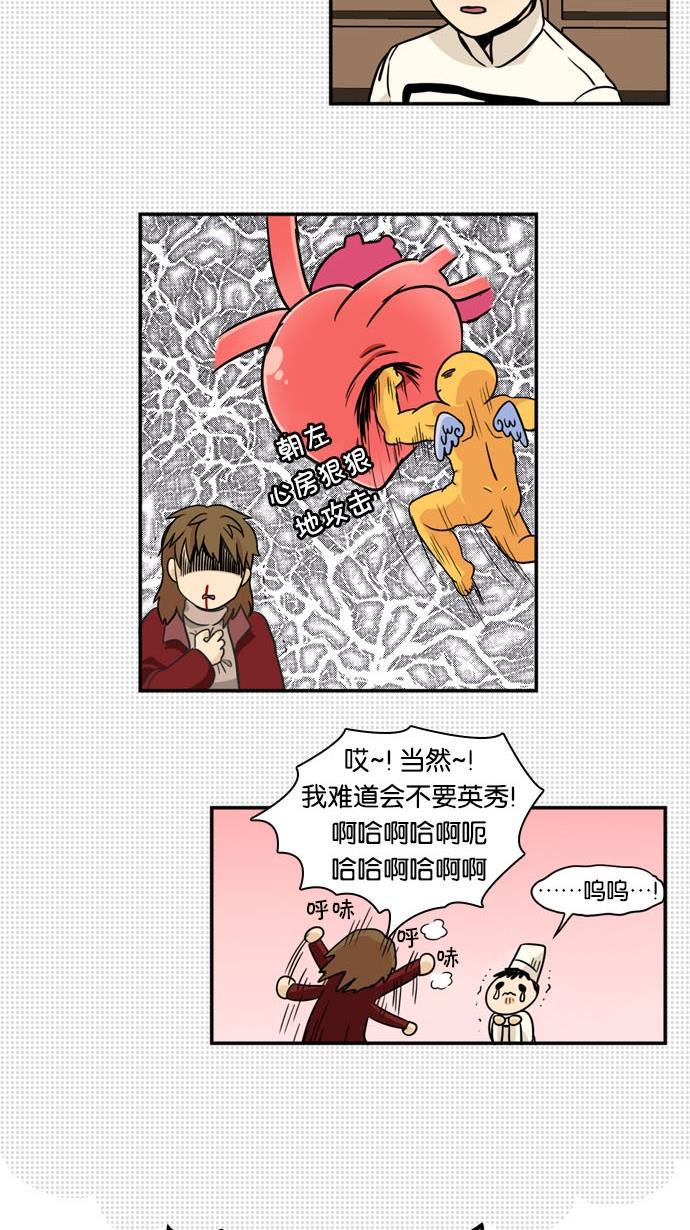 邻家小龙韩漫全集-[第2季] 第23话 姐姐 不可以无删减无遮挡章节图片 
