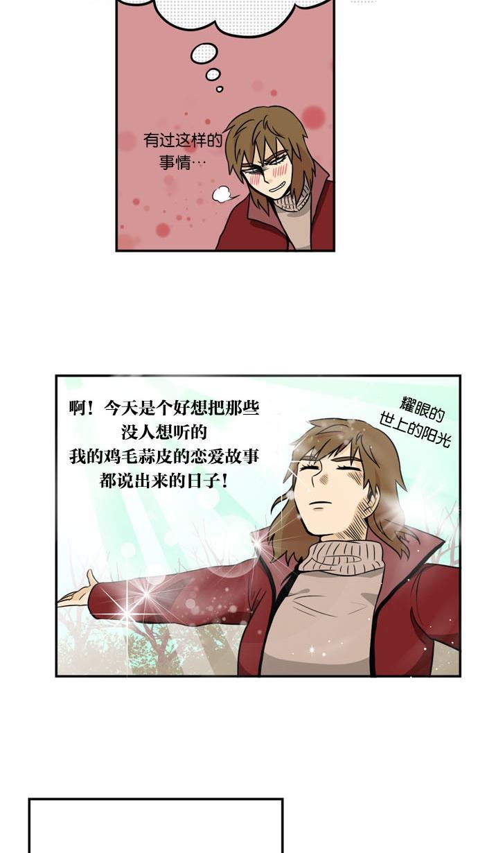 邻家小龙韩漫全集-[第2季] 第23话 姐姐 不可以无删减无遮挡章节图片 