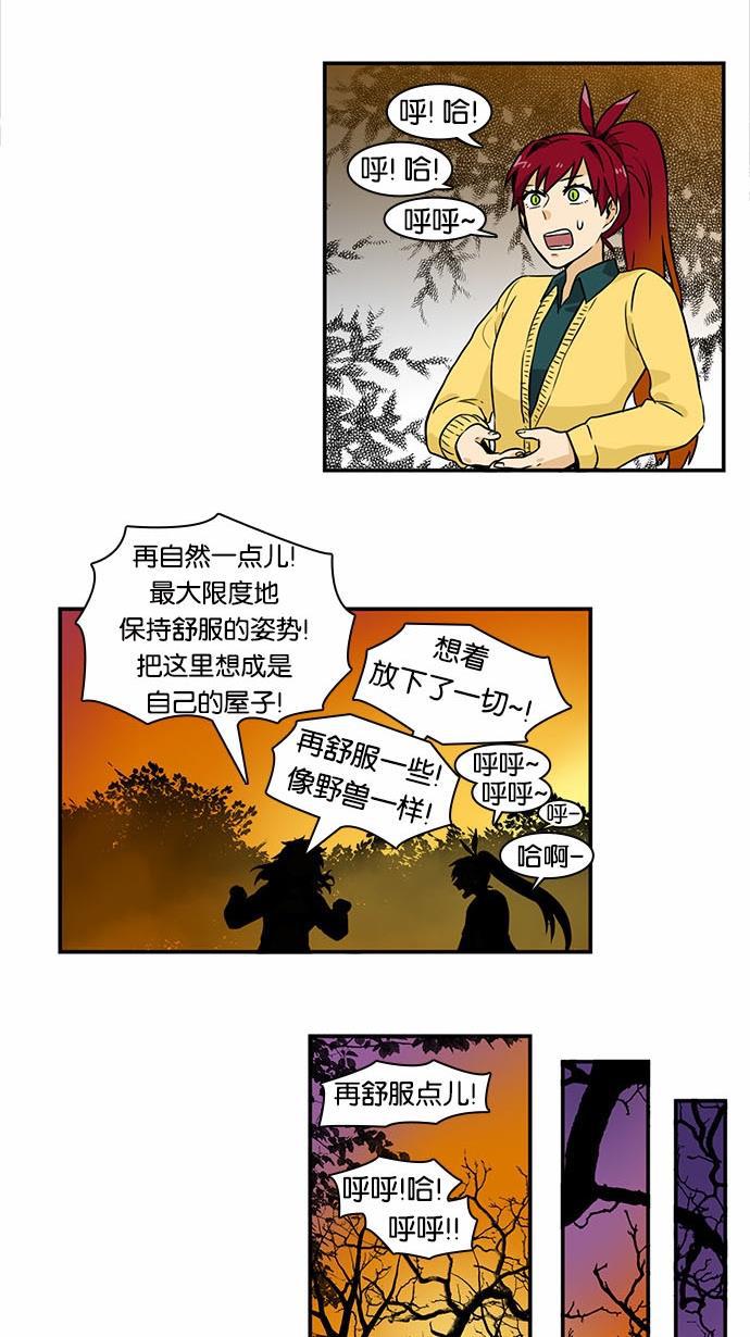 邻家小龙韩漫全集-[第2季] 第24话 Manner Maketh Dragon无删减无遮挡章节图片 