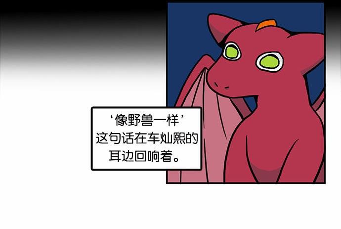 邻家小龙韩漫全集-[第2季] 第24话 Manner Maketh Dragon无删减无遮挡章节图片 
