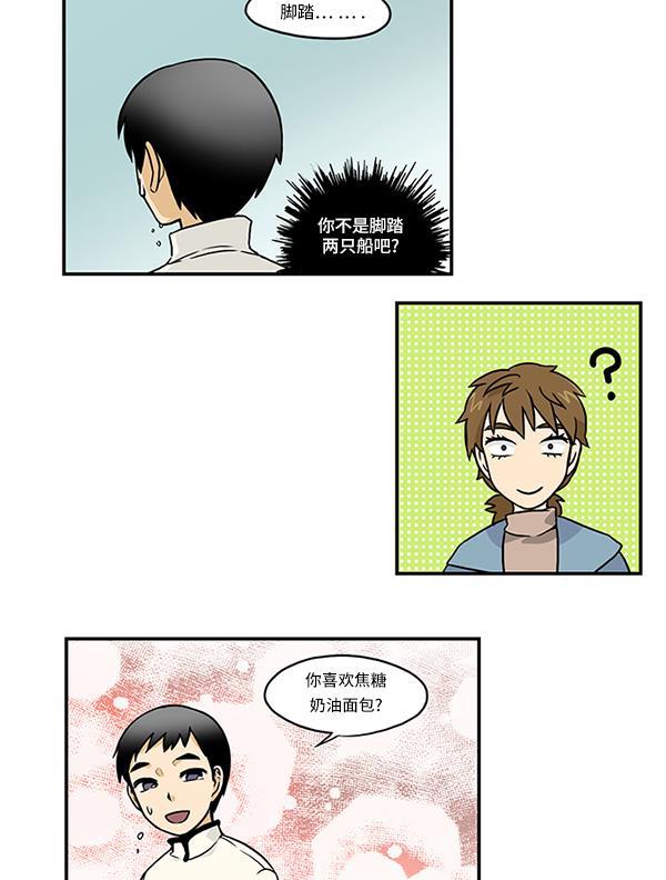 邻家小龙韩漫全集-[第2季] 第25话 出来吧 小龙的森林无删减无遮挡章节图片 