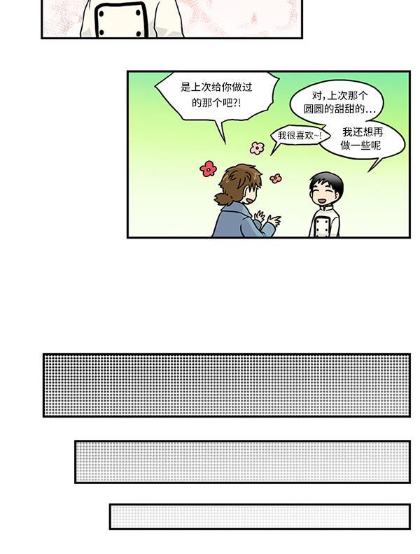 邻家小龙韩漫全集-[第2季] 第25话 出来吧 小龙的森林无删减无遮挡章节图片 