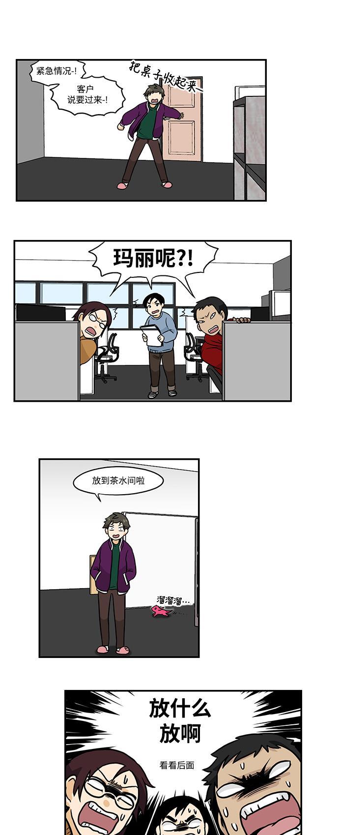 邻家小龙韩漫全集-[第2季] 第26话 这话当中会出现玛丽无删减无遮挡章节图片 