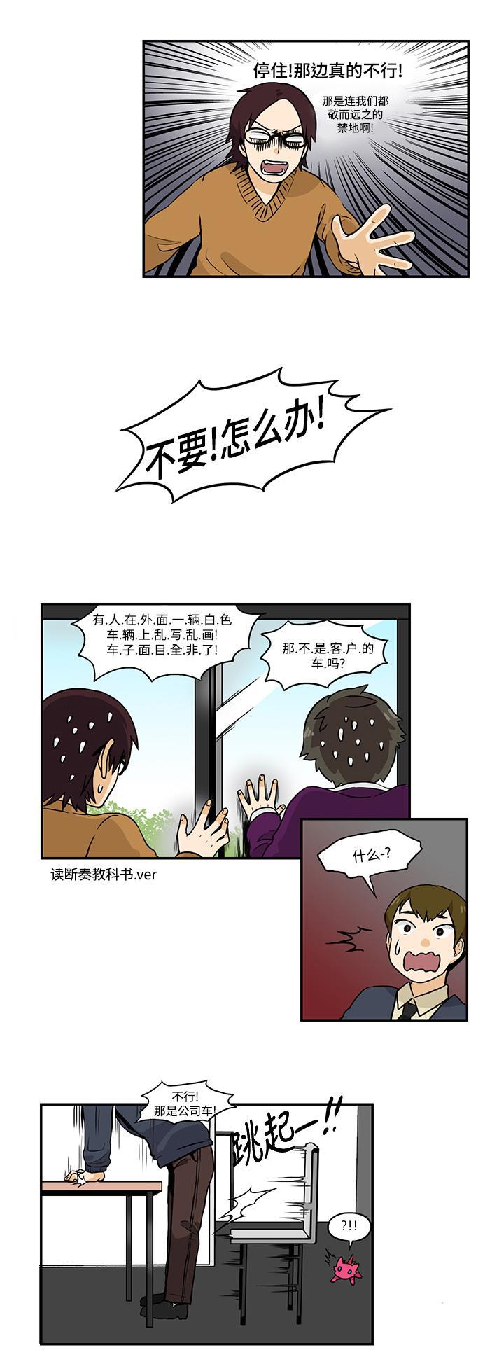 邻家小龙韩漫全集-[第2季] 第26话 这话当中会出现玛丽无删减无遮挡章节图片 