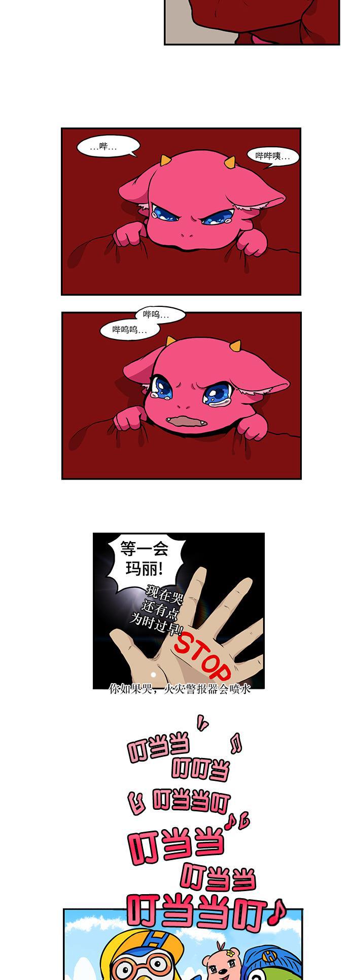 邻家小龙韩漫全集-[第2季] 第26话 这话当中会出现玛丽无删减无遮挡章节图片 