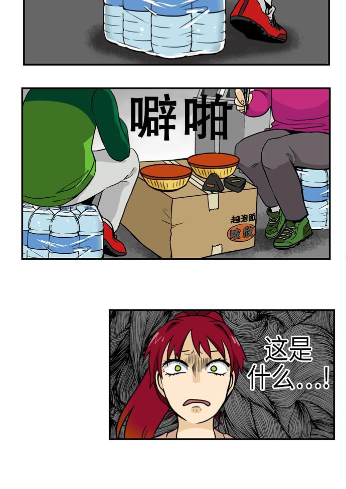 邻家小龙韩漫全集-[第2季] 第27话 一小时31块5工资的悲哀无删减无遮挡章节图片 