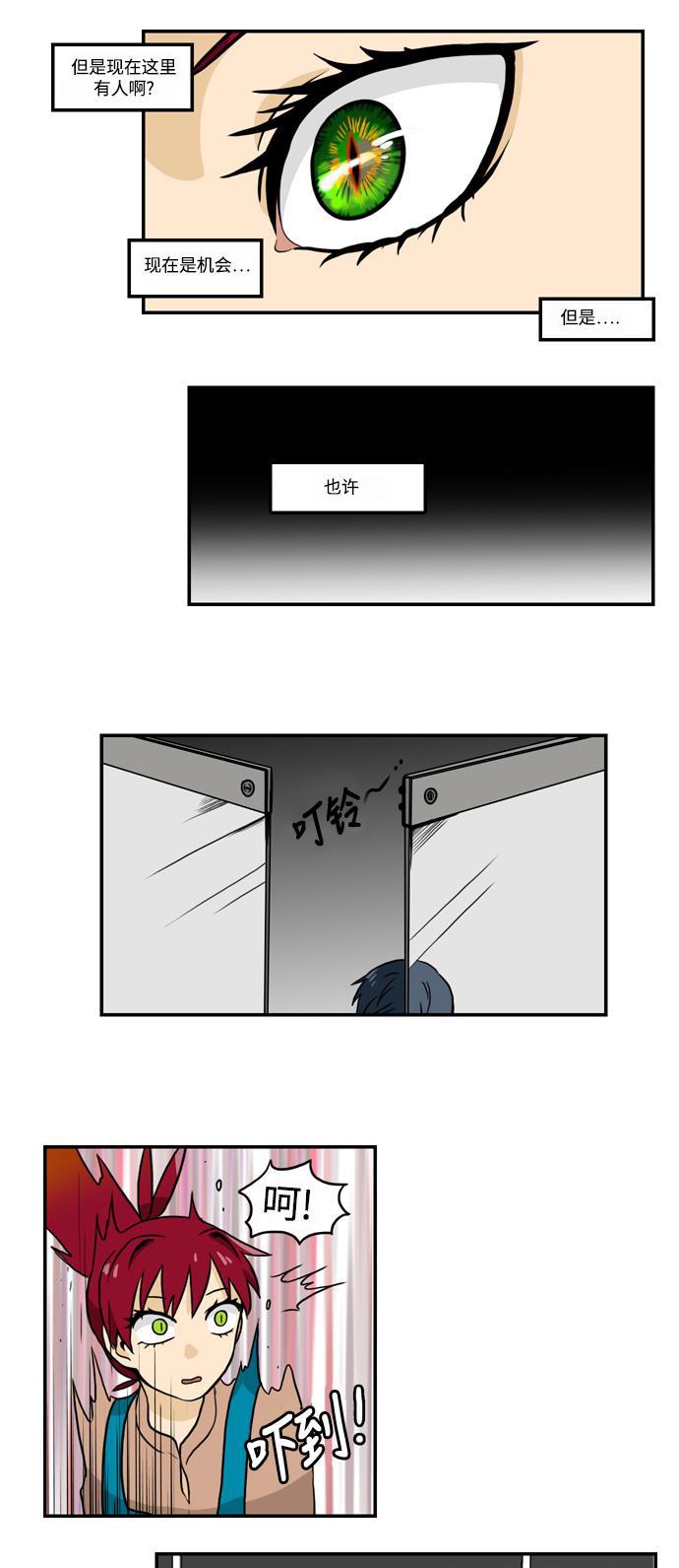 邻家小龙韩漫全集-[第2季] 第27话 一小时31块5工资的悲哀无删减无遮挡章节图片 