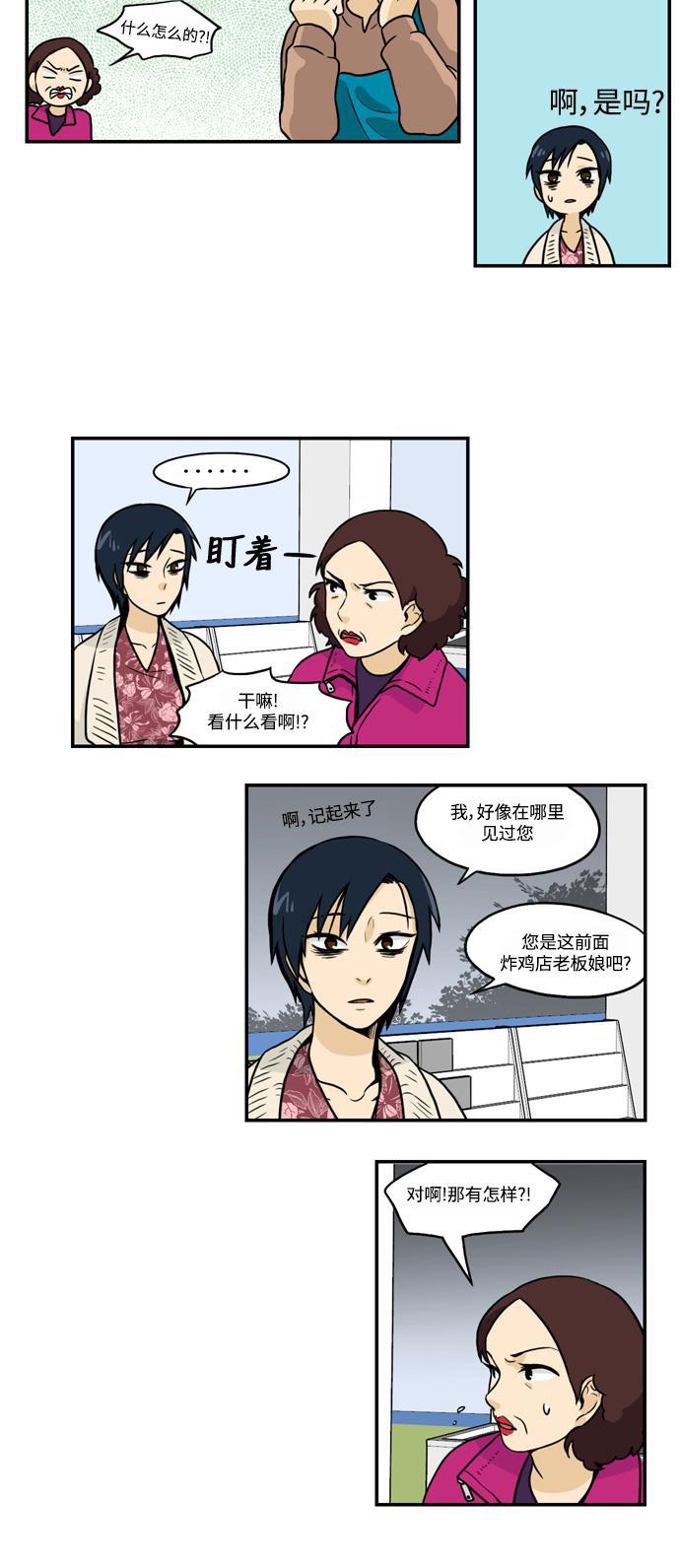邻家小龙韩漫全集-[第2季] 第27话 一小时31块5工资的悲哀无删减无遮挡章节图片 