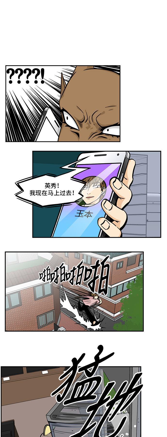 邻家小龙韩漫全集-[第4季] 第43话 想当年呀无删减无遮挡章节图片 