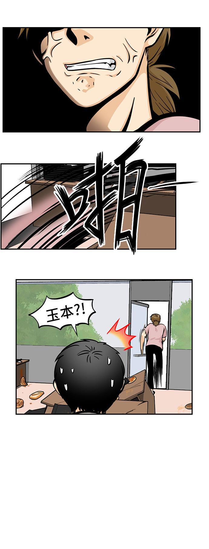 邻家小龙韩漫全集-[第4季] 第43话 想当年呀无删减无遮挡章节图片 