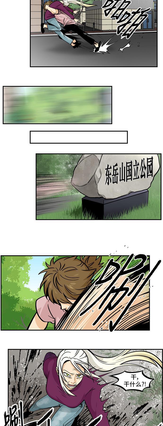 邻家小龙韩漫全集-[第4季] 第43话 想当年呀无删减无遮挡章节图片 