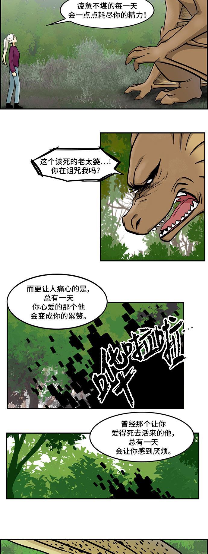 邻家小龙韩漫全集-[第4季] 第43话 想当年呀无删减无遮挡章节图片 