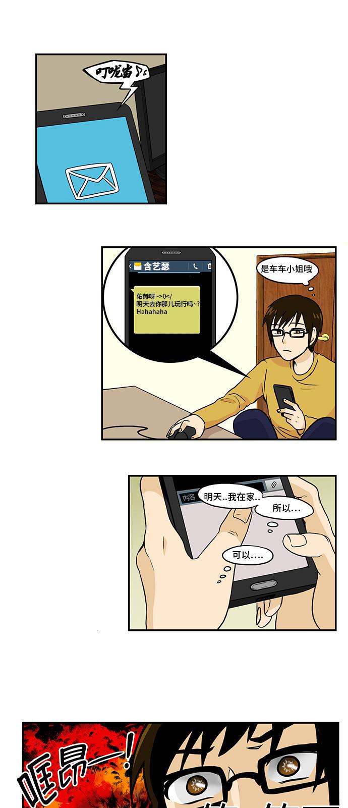 邻家小龙韩漫全集-[第2季] 第28话 你得到治愈，我得到感觉无删减无遮挡章节图片 
