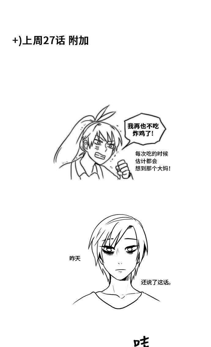 邻家小龙韩漫全集-[第2季] 第28话 你得到治愈，我得到感觉无删减无遮挡章节图片 