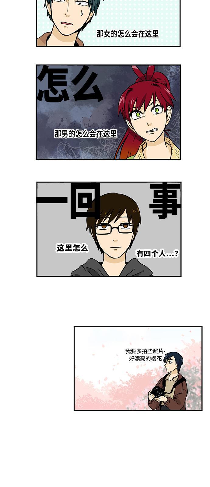邻家小龙韩漫全集-[第2季] 第28话 你得到治愈，我得到感觉无删减无遮挡章节图片 