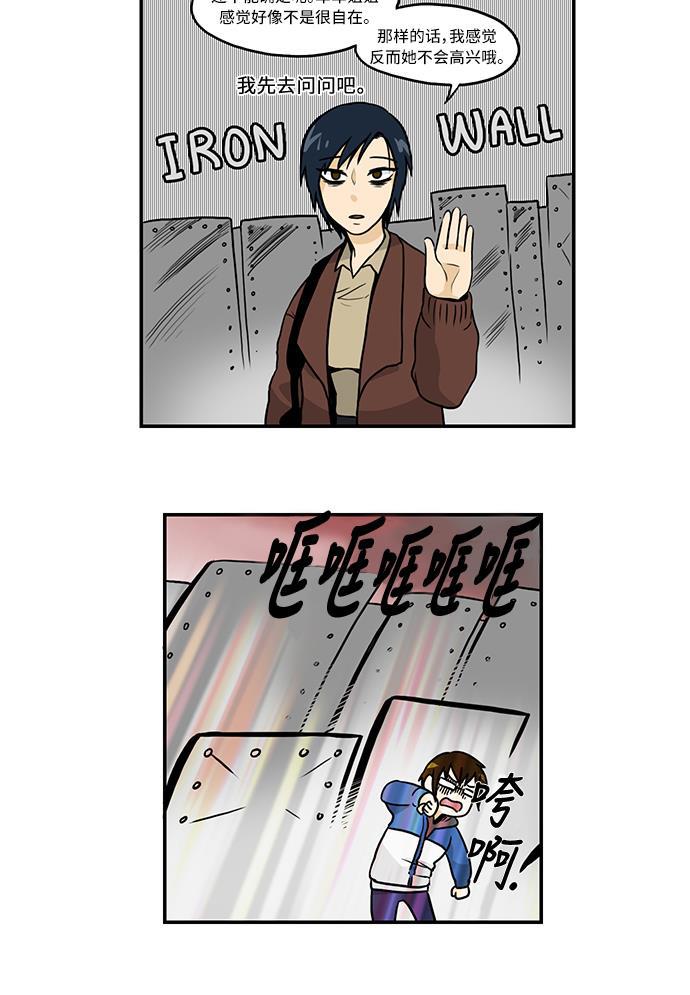邻家小龙韩漫全集-[第2季] 第29话 樱花结局无删减无遮挡章节图片 
