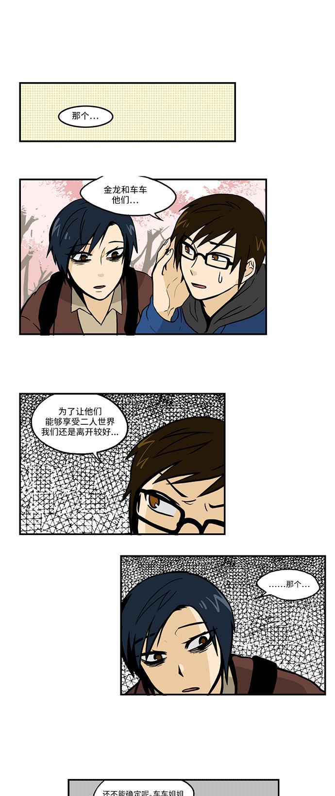 邻家小龙韩漫全集-[第2季] 第29话 樱花结局无删减无遮挡章节图片 