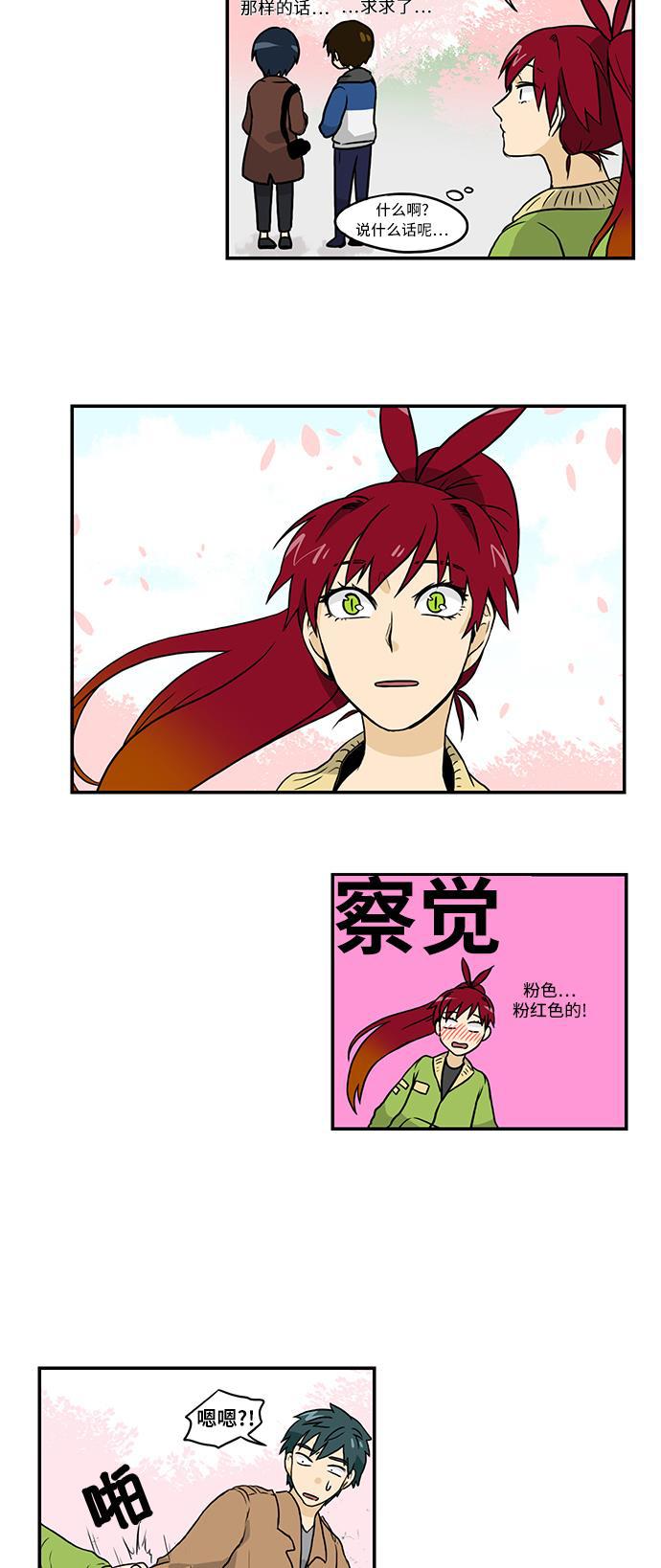 邻家小龙韩漫全集-[第2季] 第29话 樱花结局无删减无遮挡章节图片 