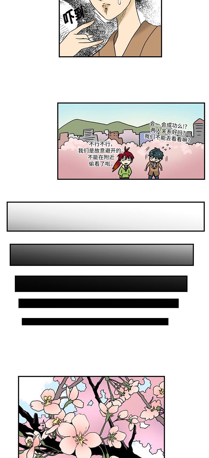 邻家小龙韩漫全集-[第2季] 第29话 樱花结局无删减无遮挡章节图片 