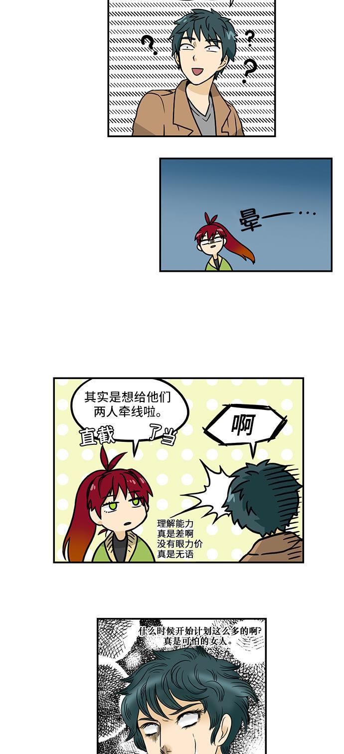 邻家小龙韩漫全集-[第2季] 第29话 樱花结局无删减无遮挡章节图片 