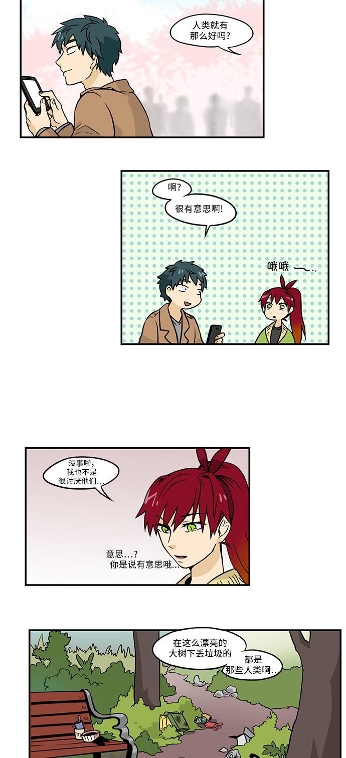 邻家小龙韩漫全集-[第2季] 第29话 樱花结局无删减无遮挡章节图片 