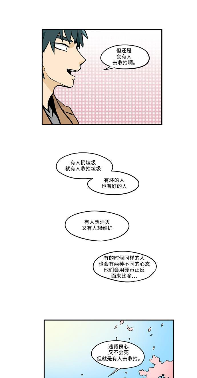 邻家小龙韩漫全集-[第2季] 第29话 樱花结局无删减无遮挡章节图片 
