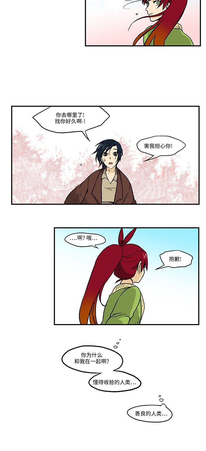 邻家小龙韩漫全集-[第2季] 第29话 樱花结局无删减无遮挡章节图片 