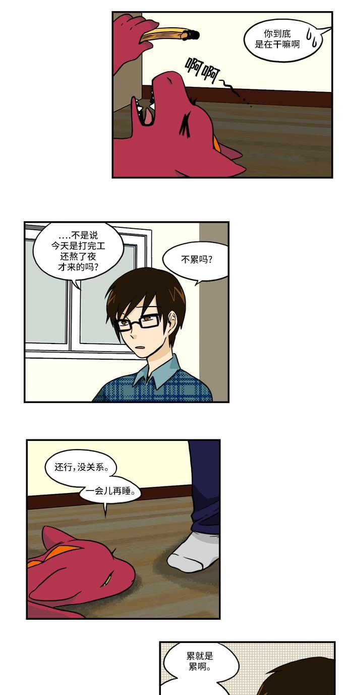 邻家小龙韩漫全集-[第2季] 第30话 人很好但还是有些不足无删减无遮挡章节图片 