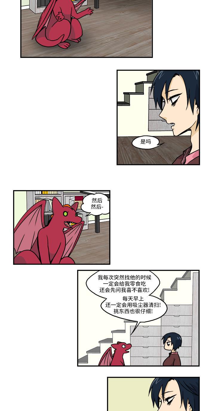 邻家小龙韩漫全集-[第2季] 第30话 人很好但还是有些不足无删减无遮挡章节图片 
