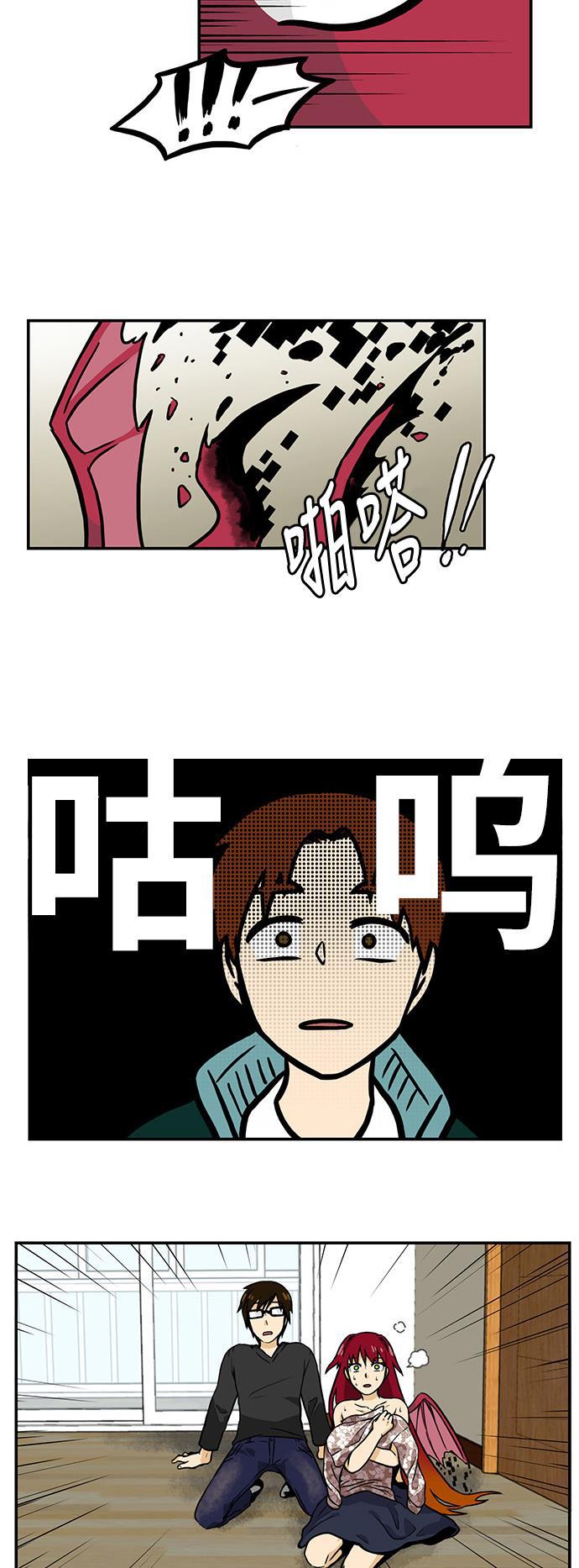 邻家小龙韩漫全集-[第2季] 第31话 因为痛才是爱无删减无遮挡章节图片 