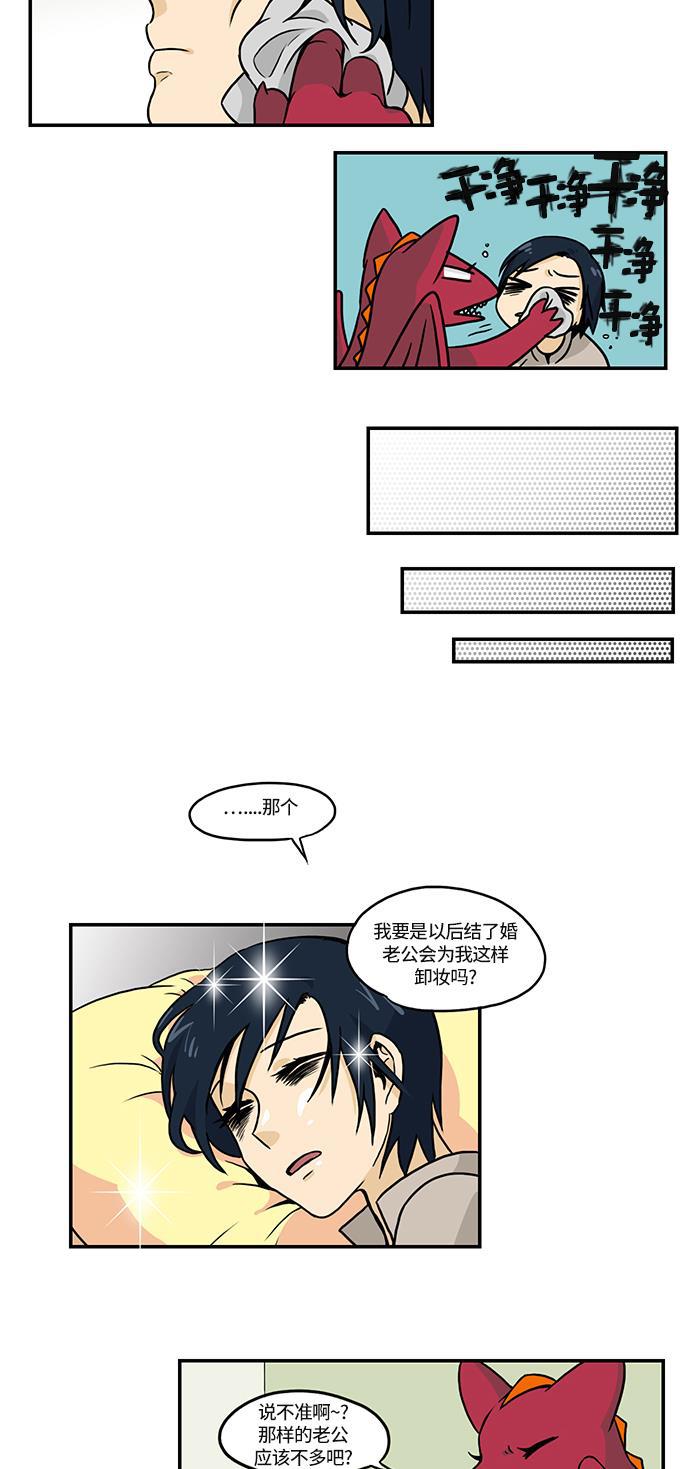 邻家小龙韩漫全集-[第2季] 第32话 酒还是陈的香无删减无遮挡章节图片 