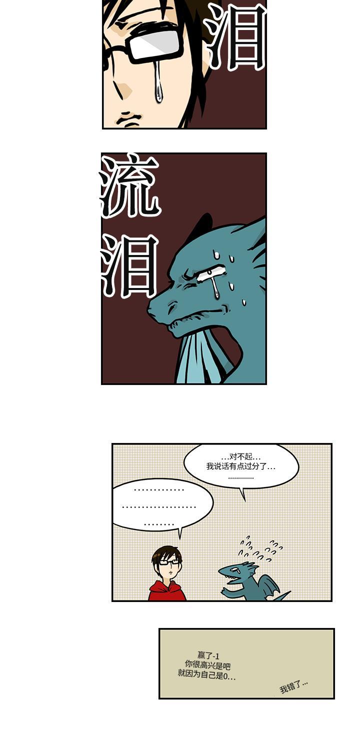 邻家小龙韩漫全集-[第2季] 第32话 酒还是陈的香无删减无遮挡章节图片 