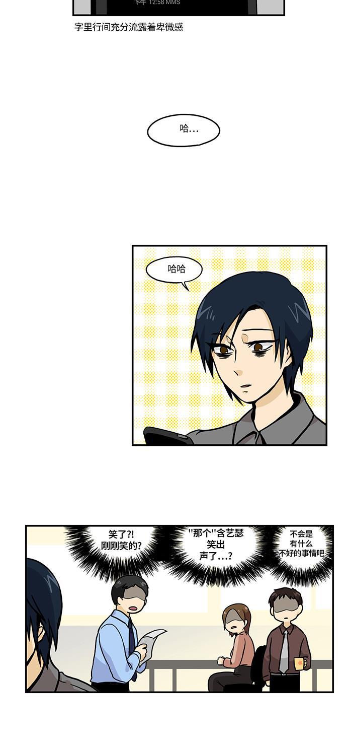 邻家小龙韩漫全集-[第2季] 第32话 酒还是陈的香无删减无遮挡章节图片 