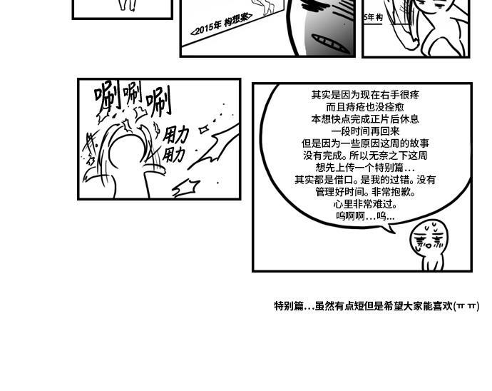 邻家小龙韩漫全集-特别篇无删减无遮挡章节图片 