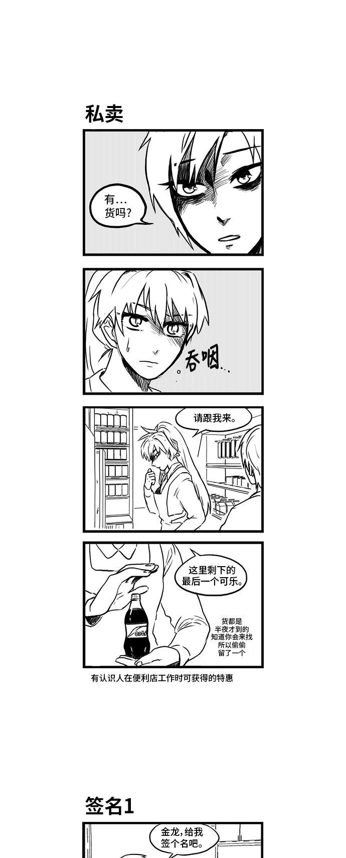邻家小龙韩漫全集-特别篇无删减无遮挡章节图片 