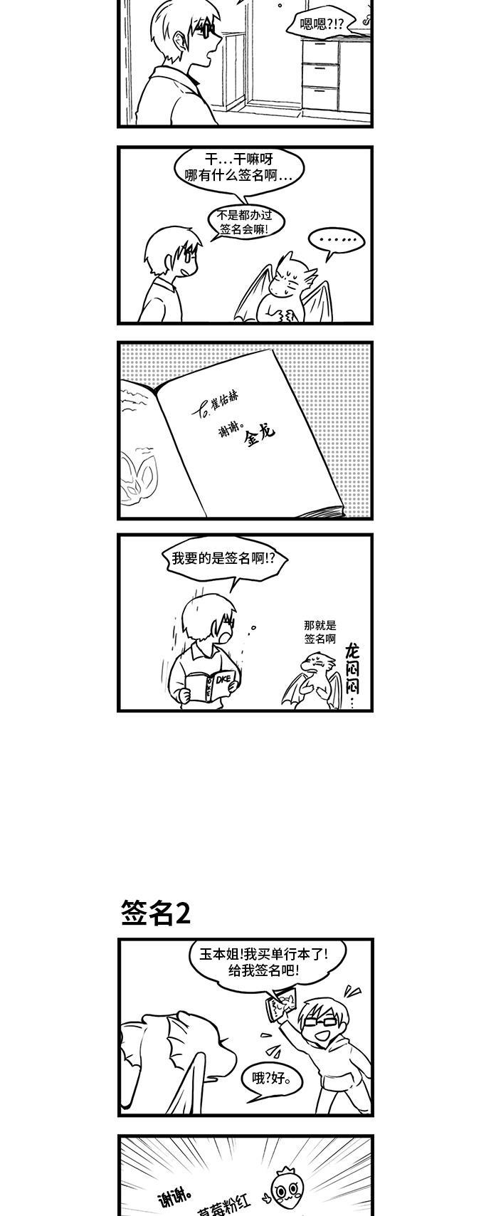 邻家小龙韩漫全集-特别篇无删减无遮挡章节图片 