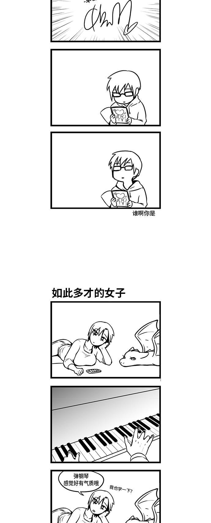 邻家小龙韩漫全集-特别篇无删减无遮挡章节图片 