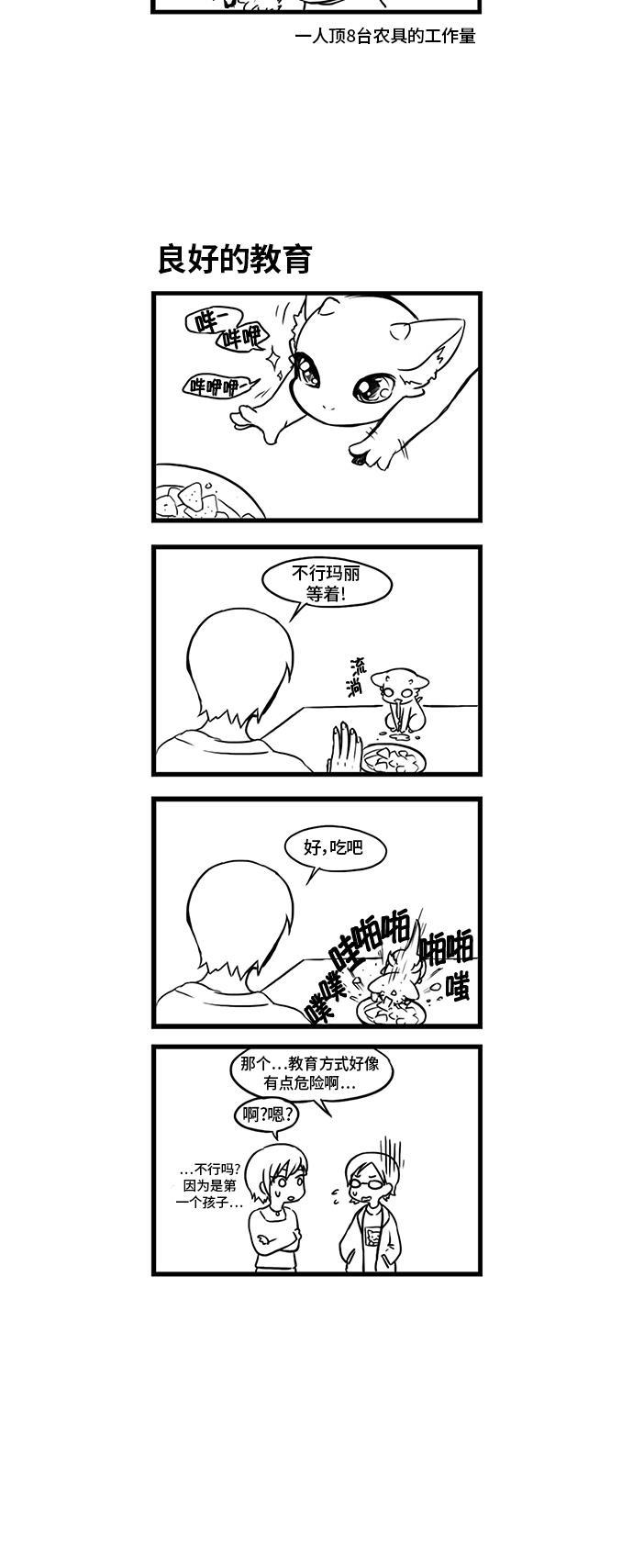 邻家小龙韩漫全集-特别篇无删减无遮挡章节图片 