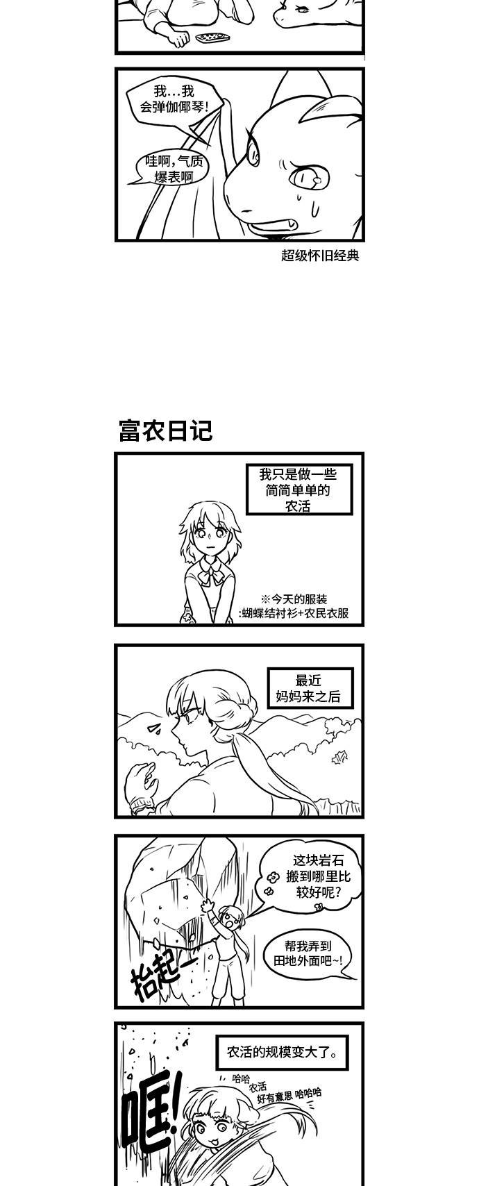 邻家小龙韩漫全集-特别篇无删减无遮挡章节图片 