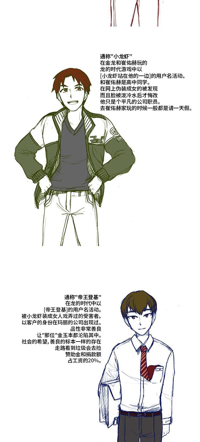 邻家小龙韩漫全集-特别篇无删减无遮挡章节图片 