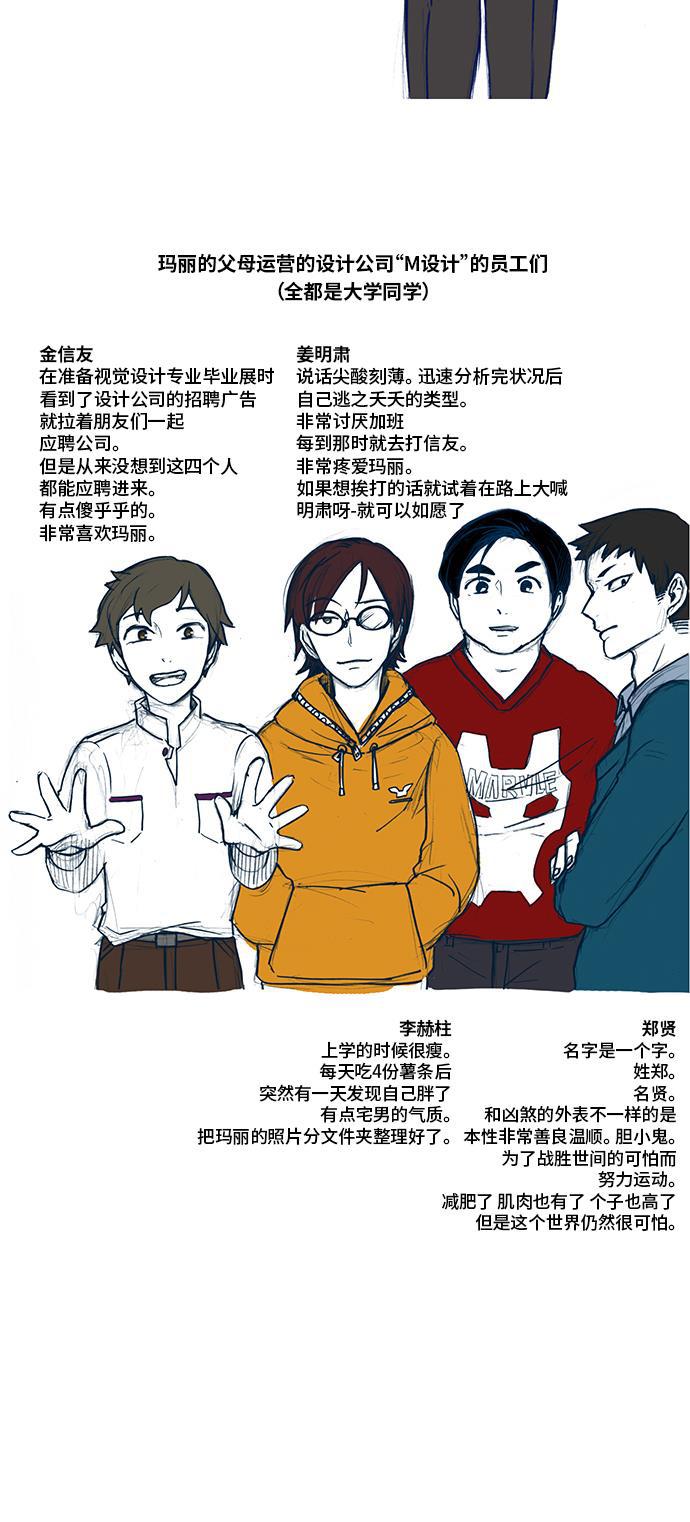邻家小龙韩漫全集-特别篇无删减无遮挡章节图片 