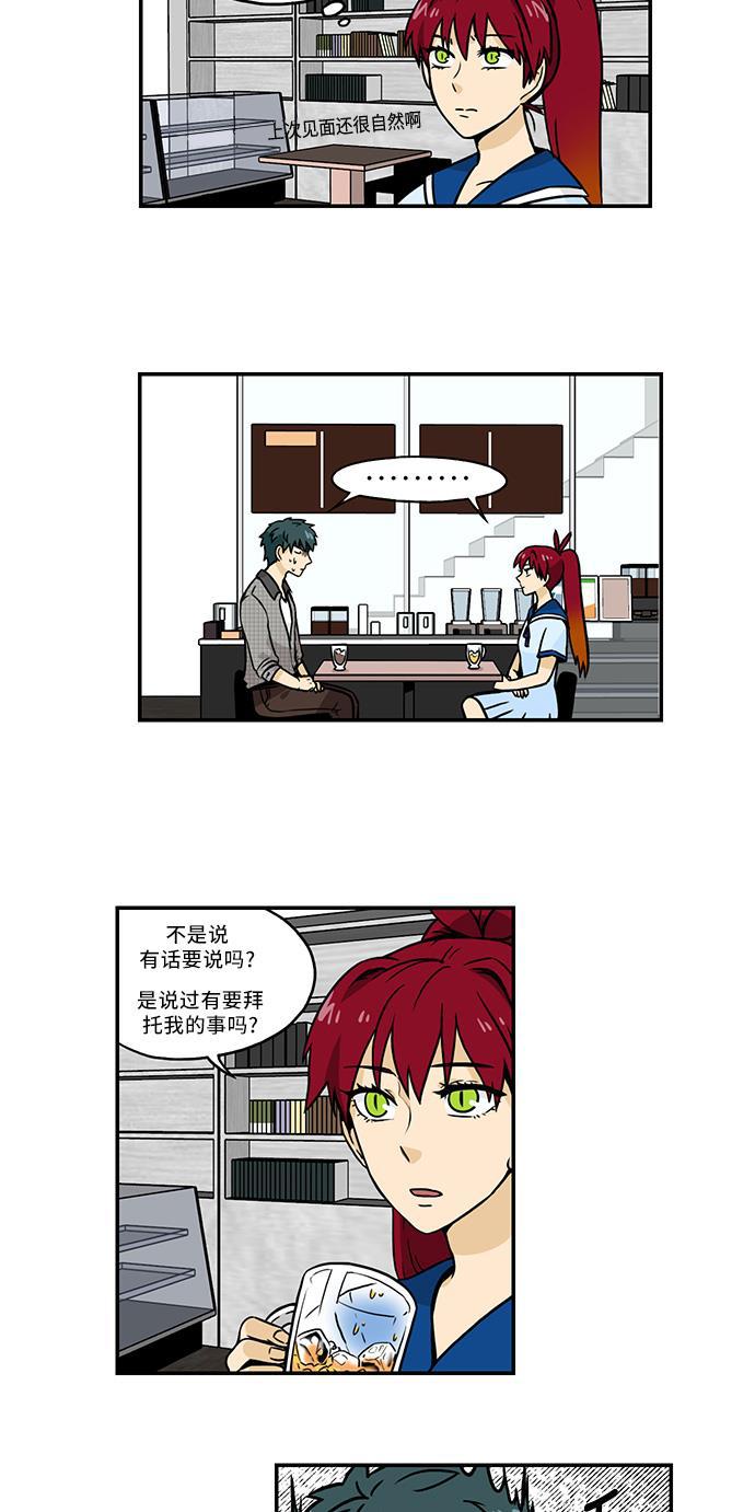 邻家小龙韩漫全集-[第2季] 第33话 吃不了的柿子无删减无遮挡章节图片 
