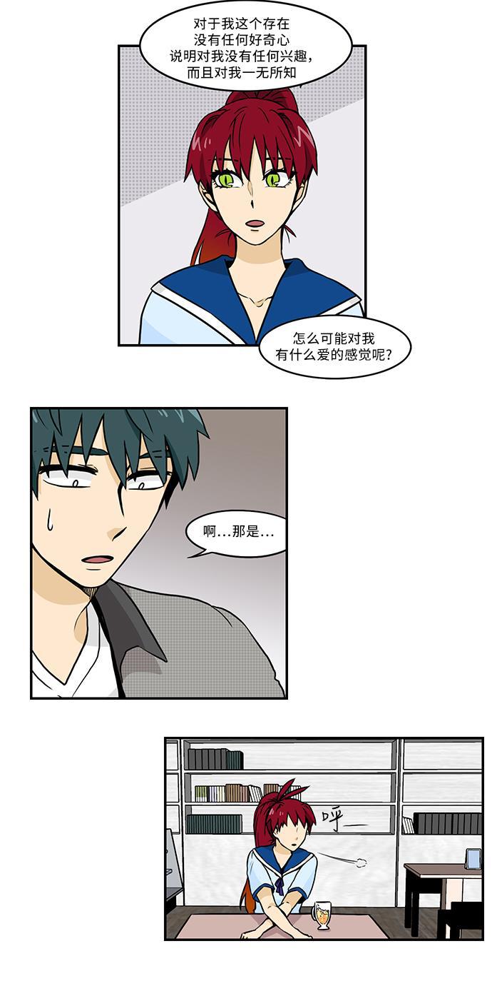 邻家小龙韩漫全集-[第2季] 第33话 吃不了的柿子无删减无遮挡章节图片 