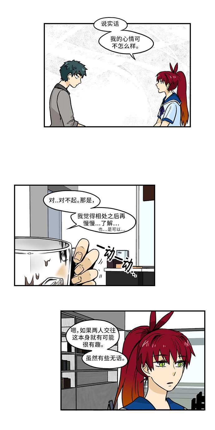 邻家小龙韩漫全集-[第2季] 第33话 吃不了的柿子无删减无遮挡章节图片 