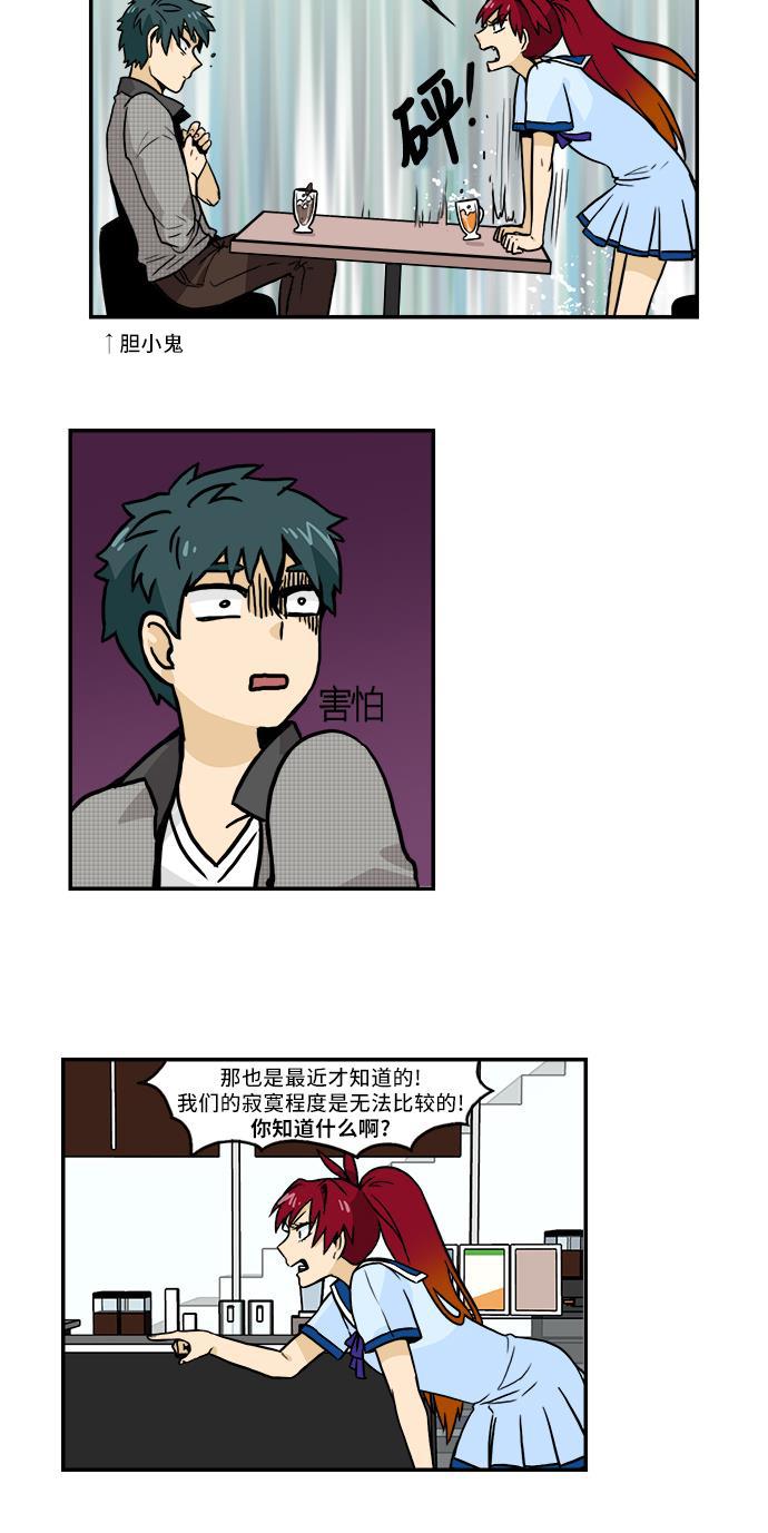 邻家小龙韩漫全集-[第2季] 第33话 吃不了的柿子无删减无遮挡章节图片 